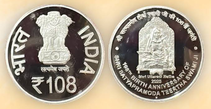 108 rupee coin